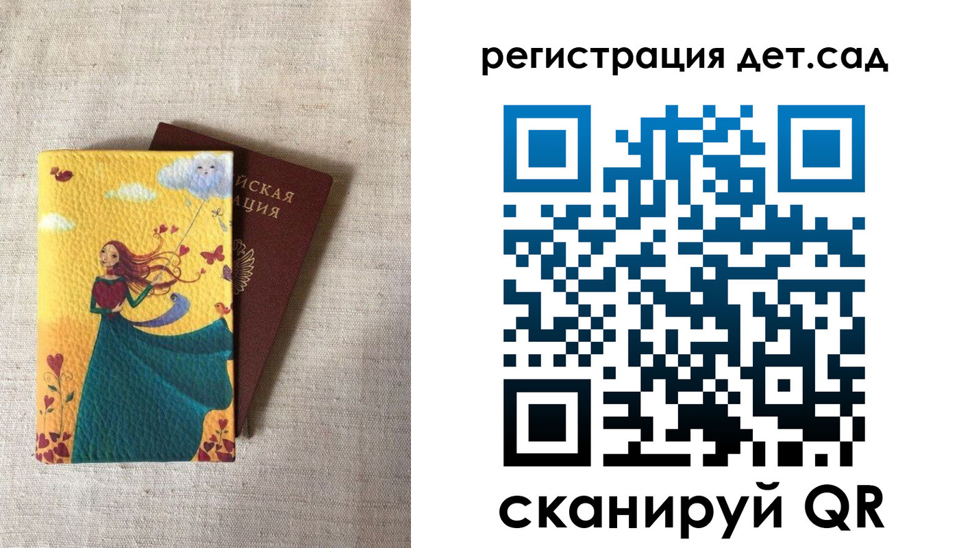 временная регистрация 2025 в Волгограде
