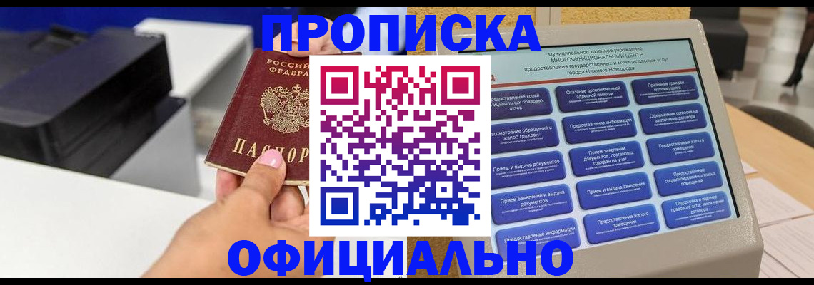 прописка иностранных граждан в Волгограде