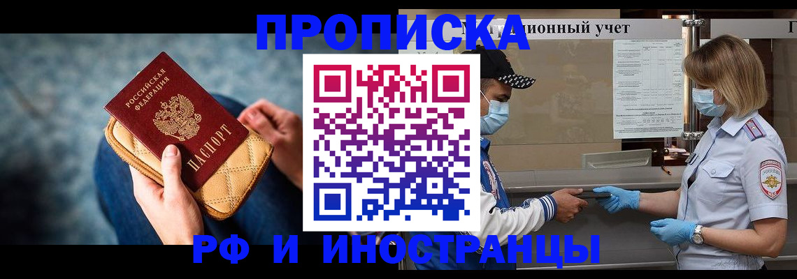 временная регистрация собственник в Волгограде