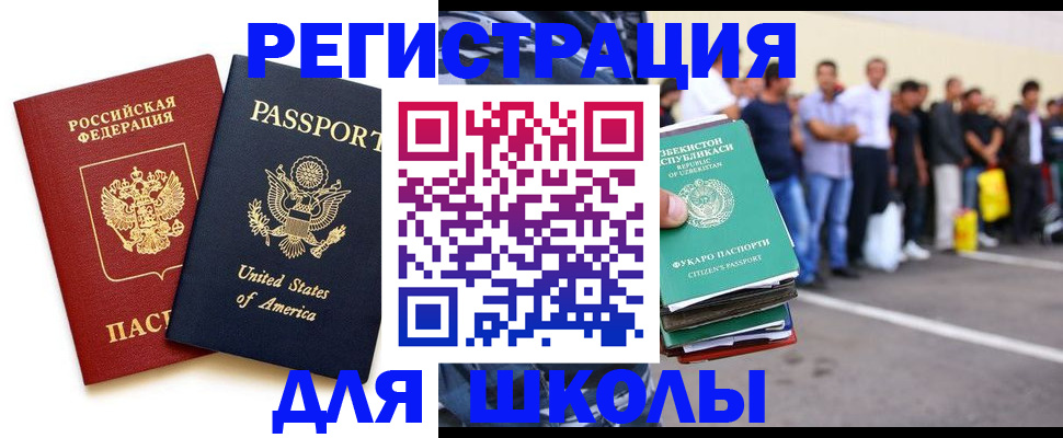 прописка штамп в Волгограде